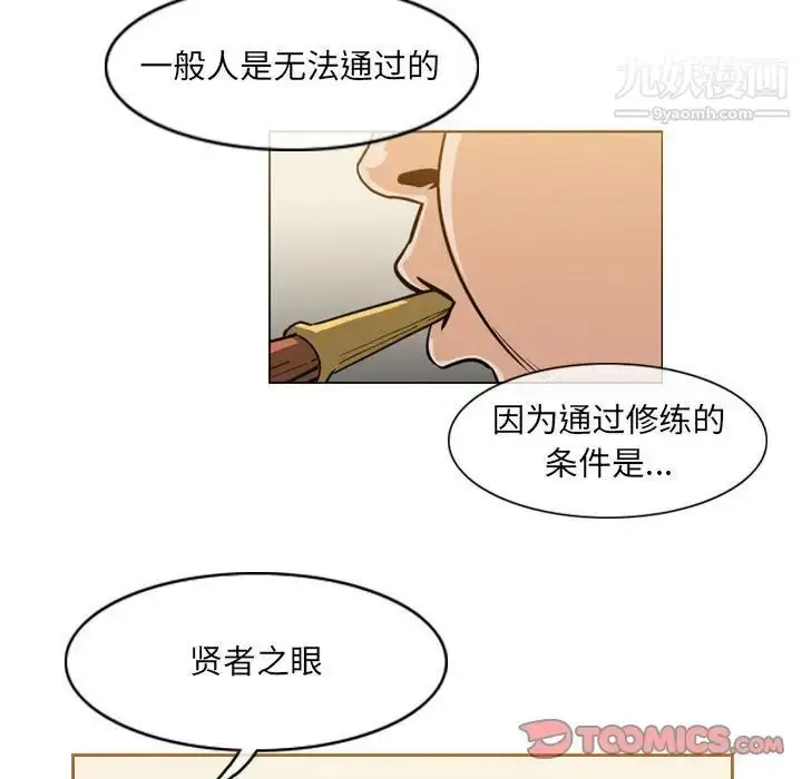 漫画《恶劣时代》第60话第56张图