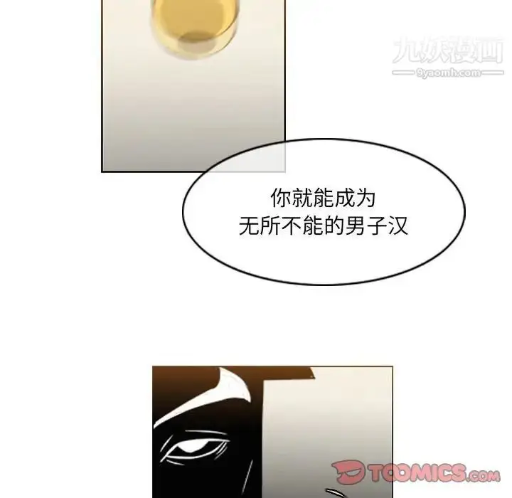 漫画《恶劣时代》第60话第58张图