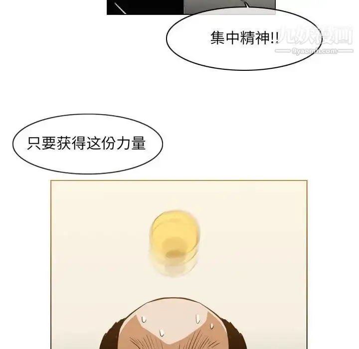 漫画《恶劣时代》第60话第59张图