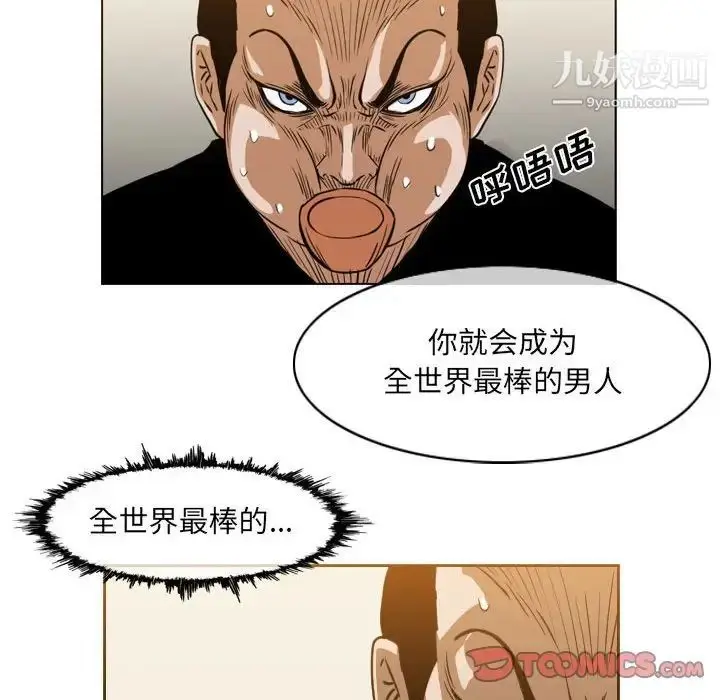 漫画《恶劣时代》第60话第60张图