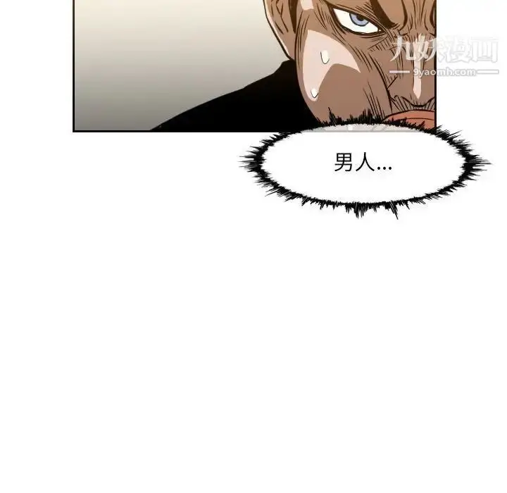 漫画《恶劣时代》第60话第61张图