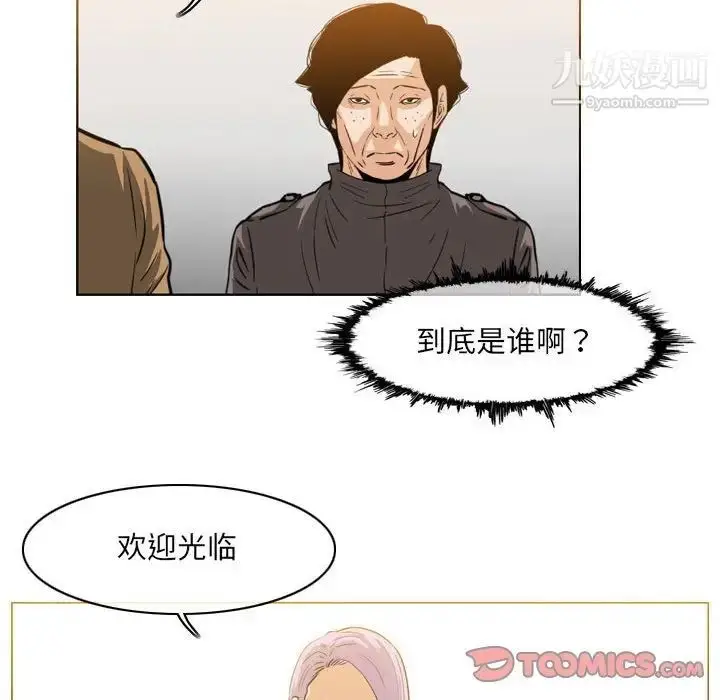 漫画《恶劣时代》第60话第64张图