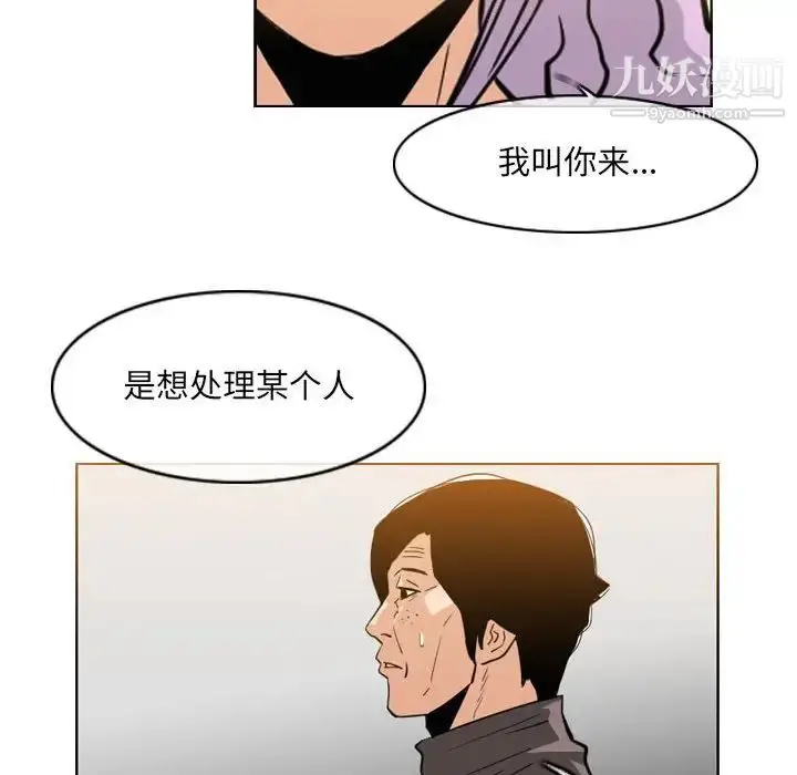 漫画《恶劣时代》第60话第67张图