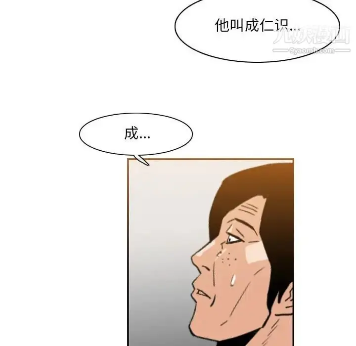 漫画《恶劣时代》第60话第69张图