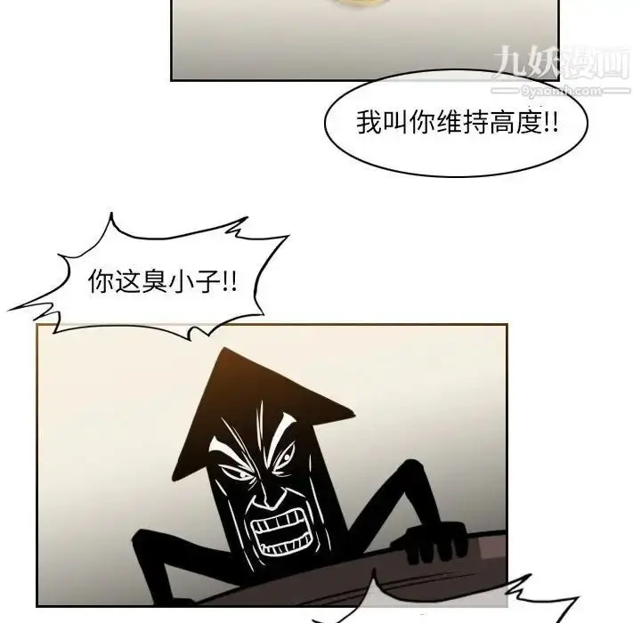 漫画《恶劣时代》第60话第7张图