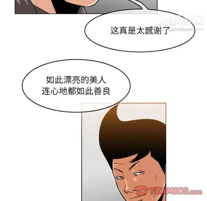 漫画《恶劣时代》第60话第72张图