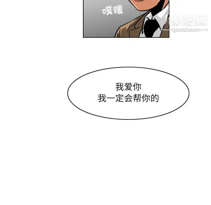 漫画《恶劣时代》第60话第73张图