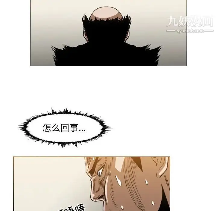 漫画《恶劣时代》第60话第75张图