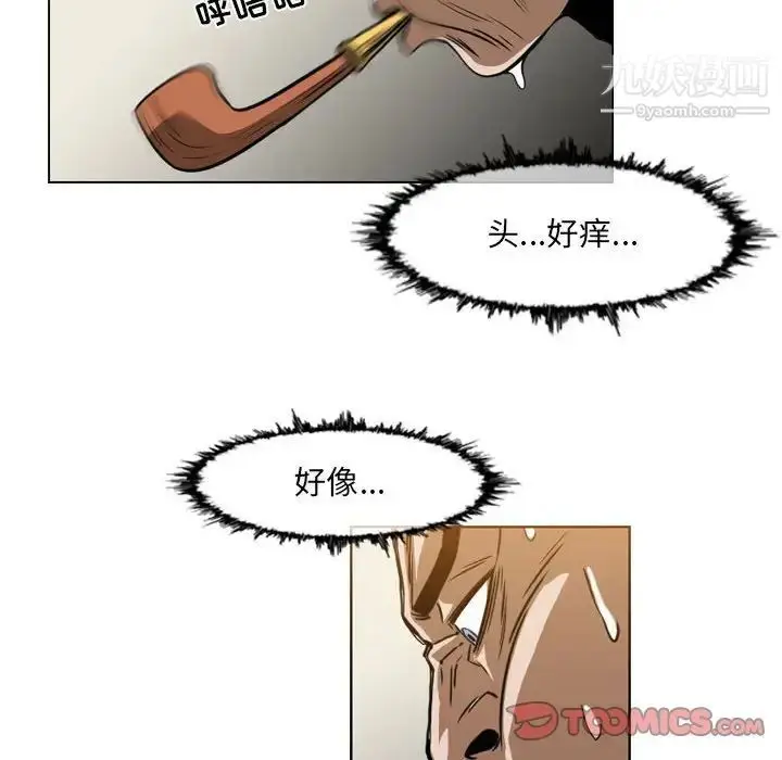 漫画《恶劣时代》第60话第76张图
