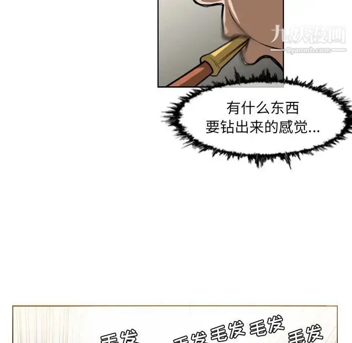 漫画《恶劣时代》第60话第77张图