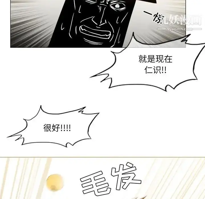 漫画《恶劣时代》第60话第79张图