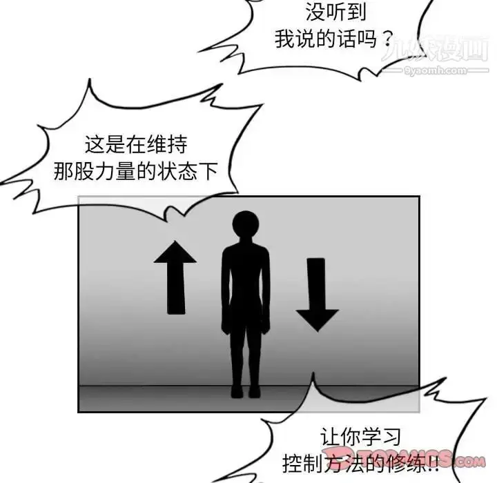 漫画《恶劣时代》第60话第8张图