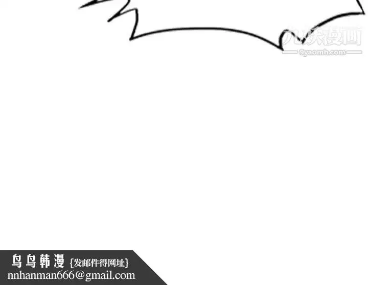 漫画《恶劣时代》第60话第81张图