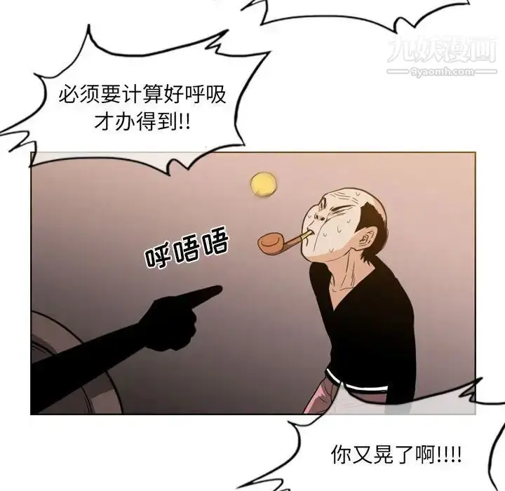 漫画《恶劣时代》第60话第9张图