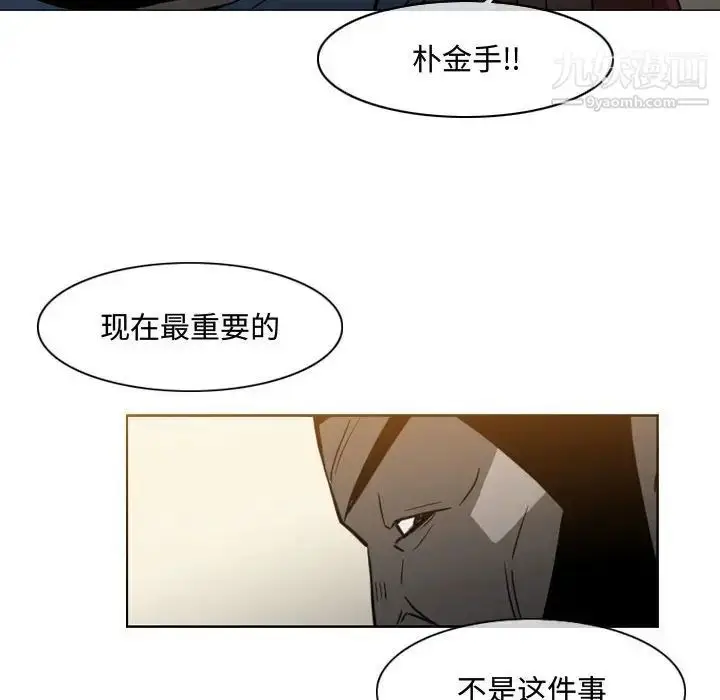 漫画《恶劣时代》第19话第11张图