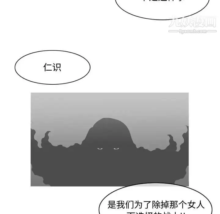 漫画《恶劣时代》第19话第12张图