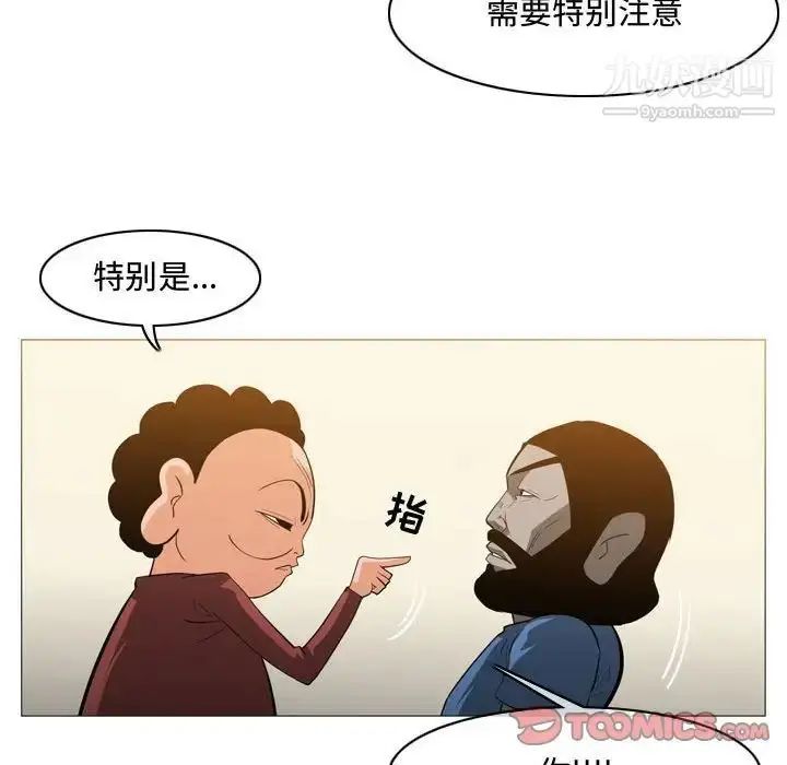 漫画《恶劣时代》第19话第14张图