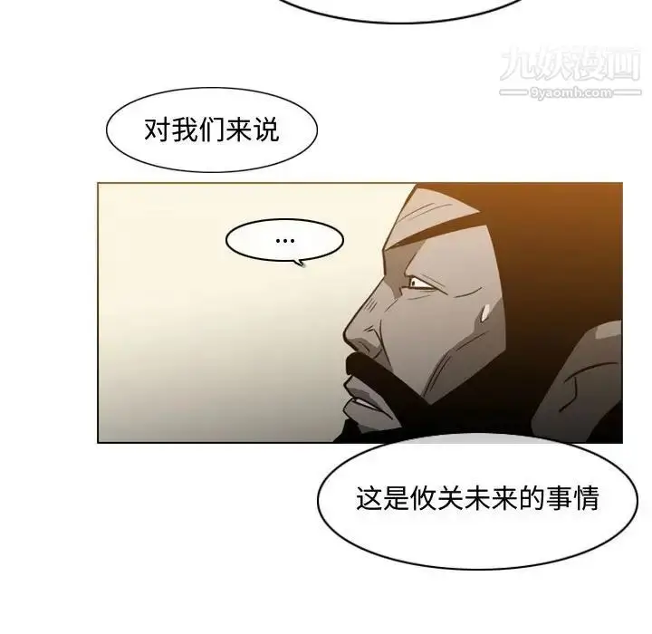 漫画《恶劣时代》第19话第16张图