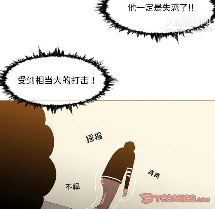 漫画《恶劣时代》第19话第22张图