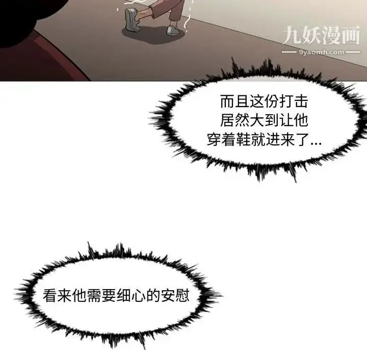 漫画《恶劣时代》第19话第23张图