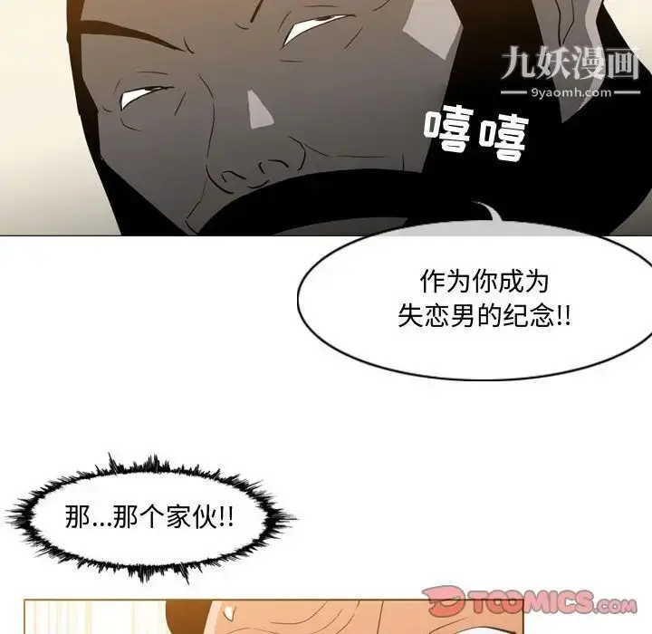 漫画《恶劣时代》第19话第26张图