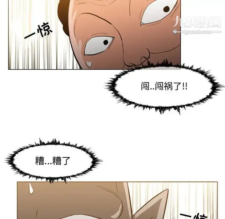 漫画《恶劣时代》第19话第27张图