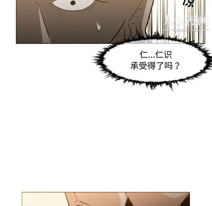 漫画《恶劣时代》第19话第28张图