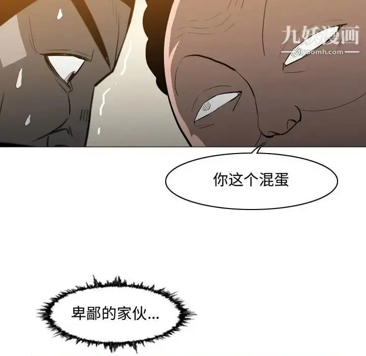 漫画《恶劣时代》第19话第33张图