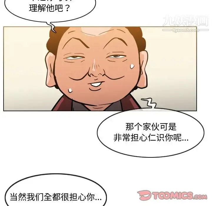 漫画《恶劣时代》第19话第38张图