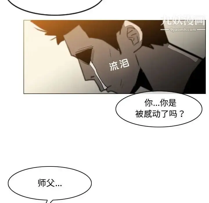 漫画《恶劣时代》第19话第39张图