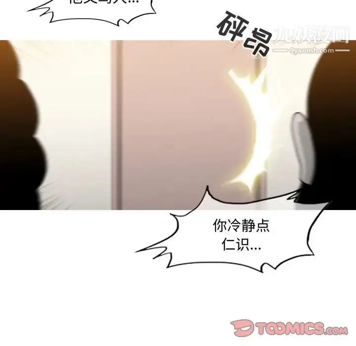 漫画《恶劣时代》第19话第42张图