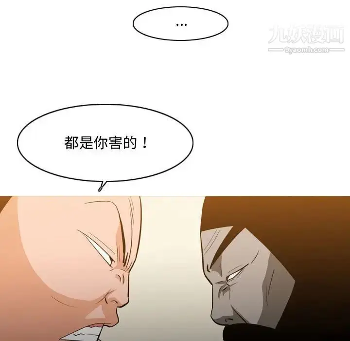 漫画《恶劣时代》第19话第43张图