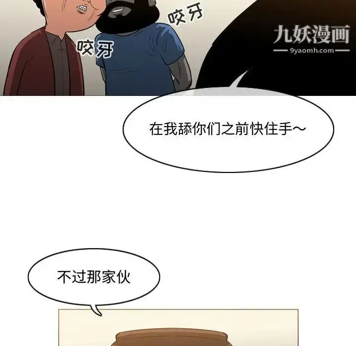 漫画《恶劣时代》第19话第45张图