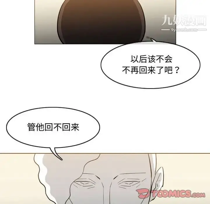 漫画《恶劣时代》第19话第46张图