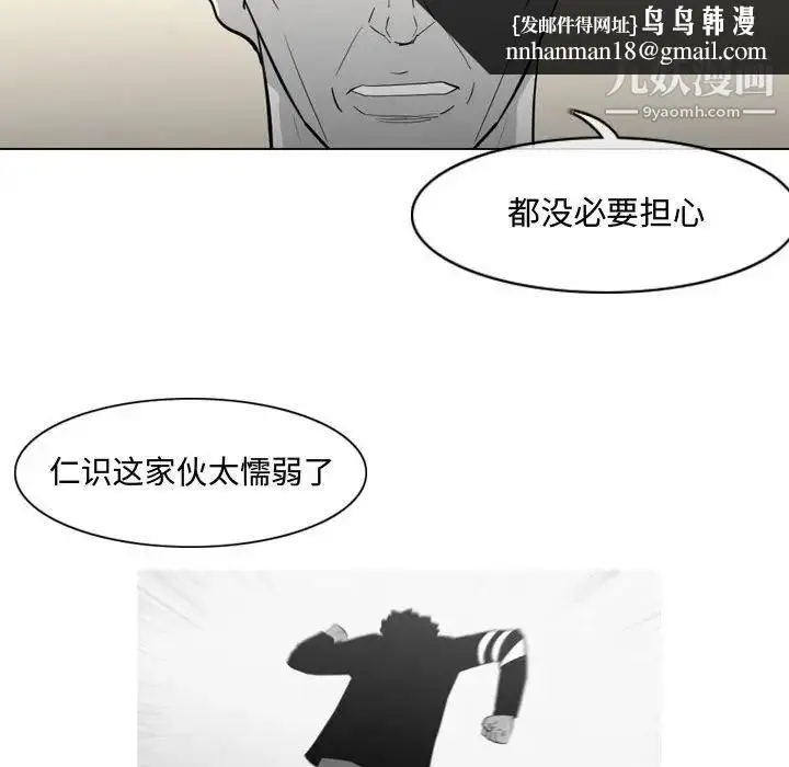漫画《恶劣时代》第19话第47张图