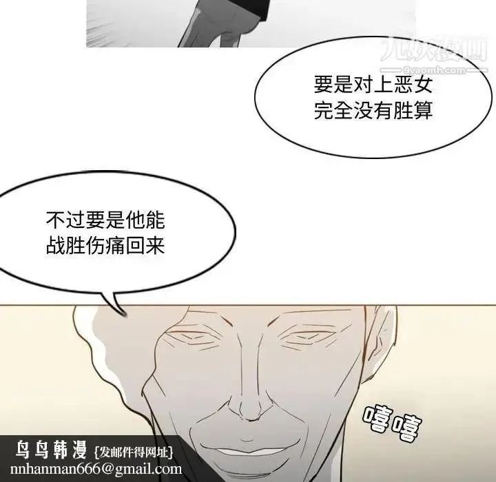 漫画《恶劣时代》第19话第48张图