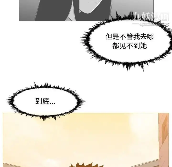 漫画《恶劣时代》第19话第52张图