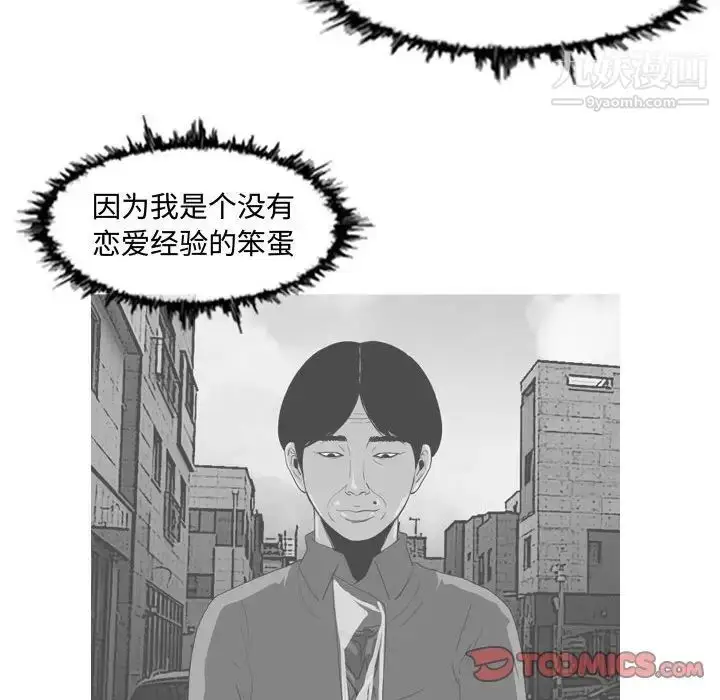 漫画《恶劣时代》第19话第54张图
