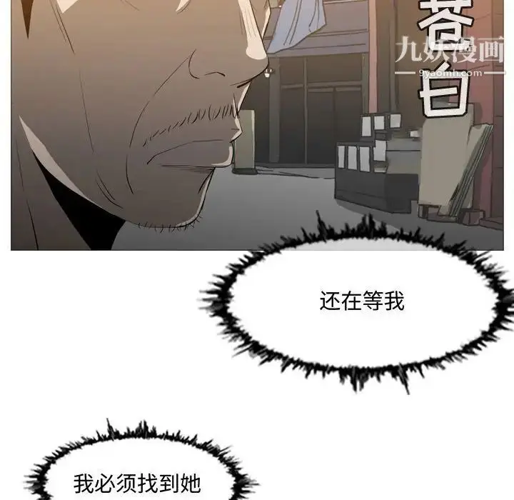 漫画《恶劣时代》第19话第56张图