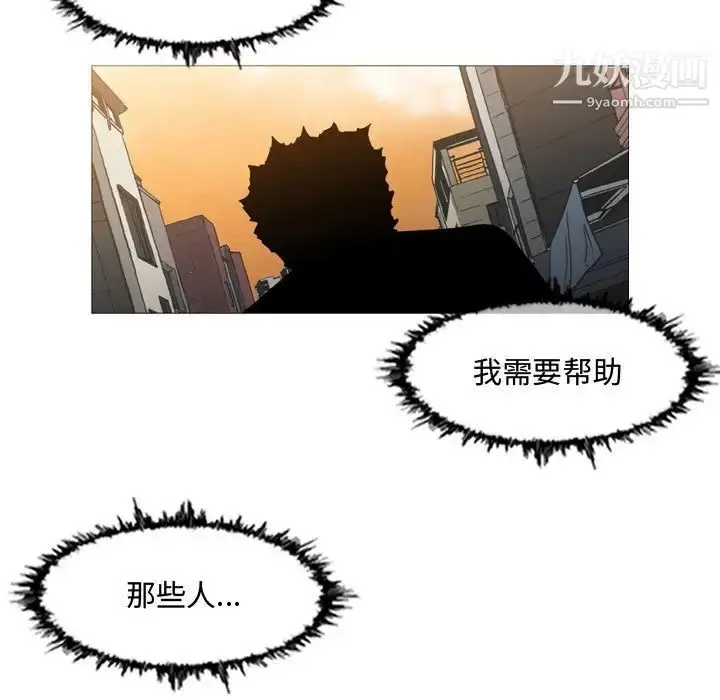 漫画《恶劣时代》第19话第57张图