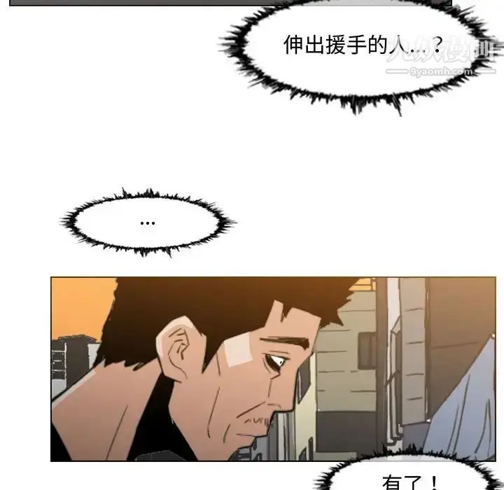 漫画《恶劣时代》第19话第61张图