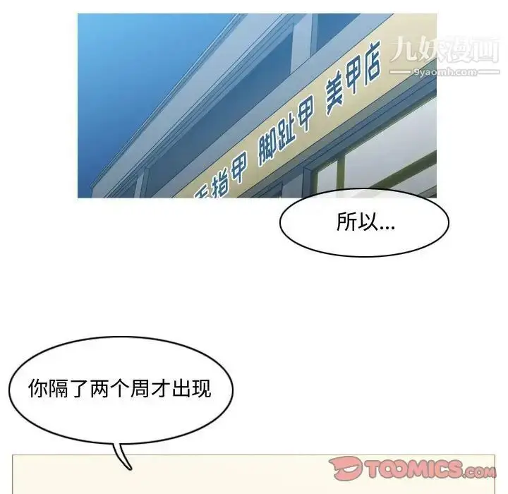 漫画《恶劣时代》第19话第70张图