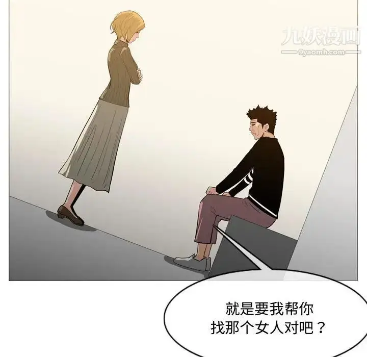 漫画《恶劣时代》第19话第71张图