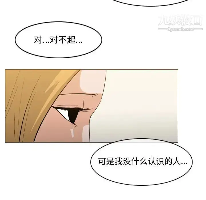 漫画《恶劣时代》第19话第72张图