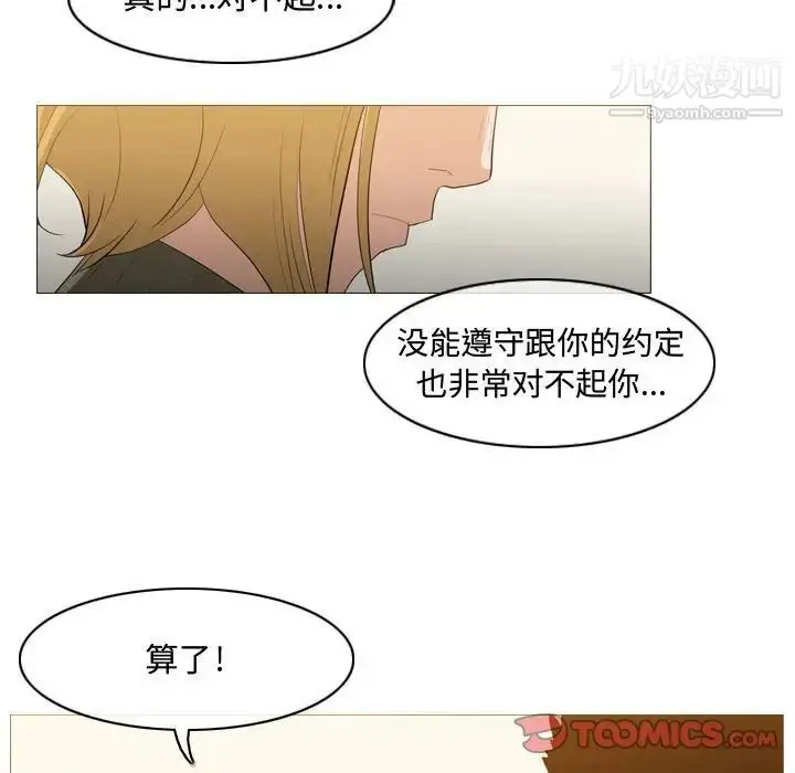 漫画《恶劣时代》第19话第74张图