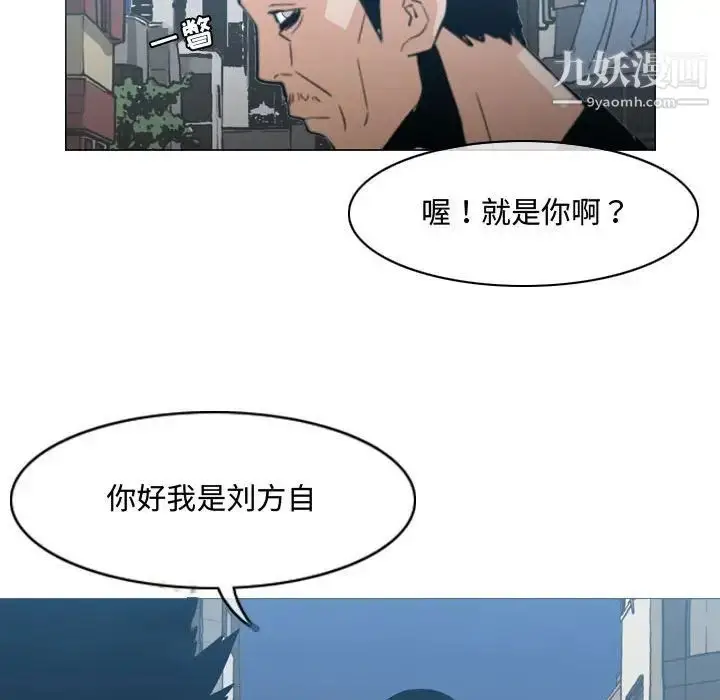 漫画《恶劣时代》第19话第80张图