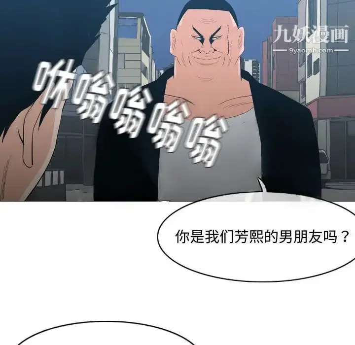漫画《恶劣时代》第19话第81张图