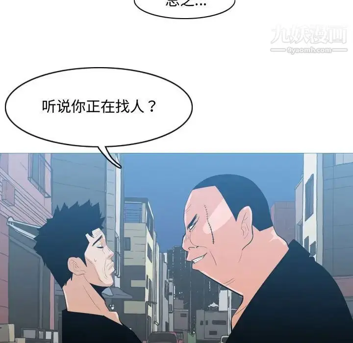 漫画《恶劣时代》第19话第84张图
