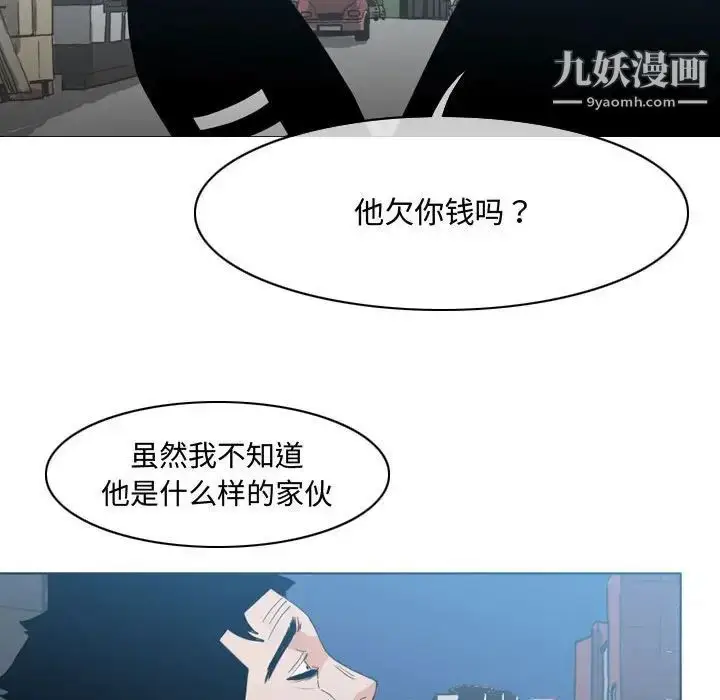 漫画《恶劣时代》第19话第85张图