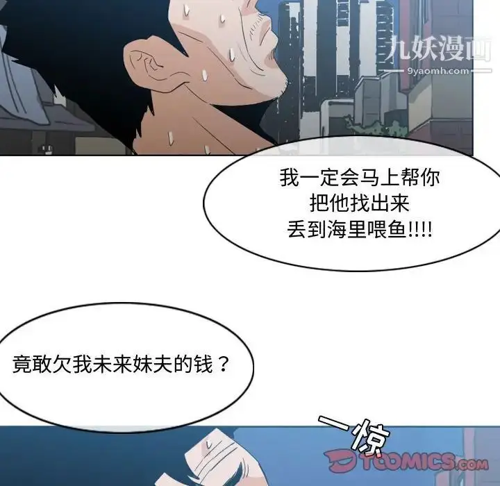 漫画《恶劣时代》第19话第86张图